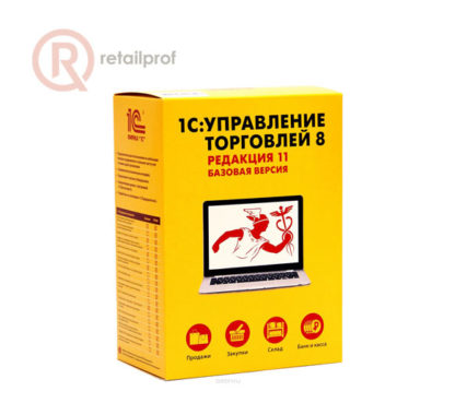 1С:Управление торговлей 8. Базовая версия. Редакция 11