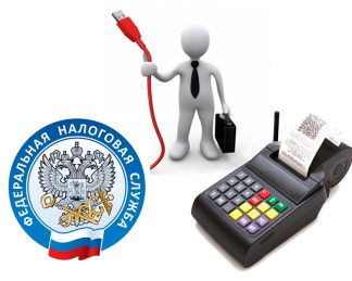Услуга Снятие ККТ с учета в налоговой инспекции
