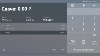 Frontol xPOS - Скриншот - Оплата 2