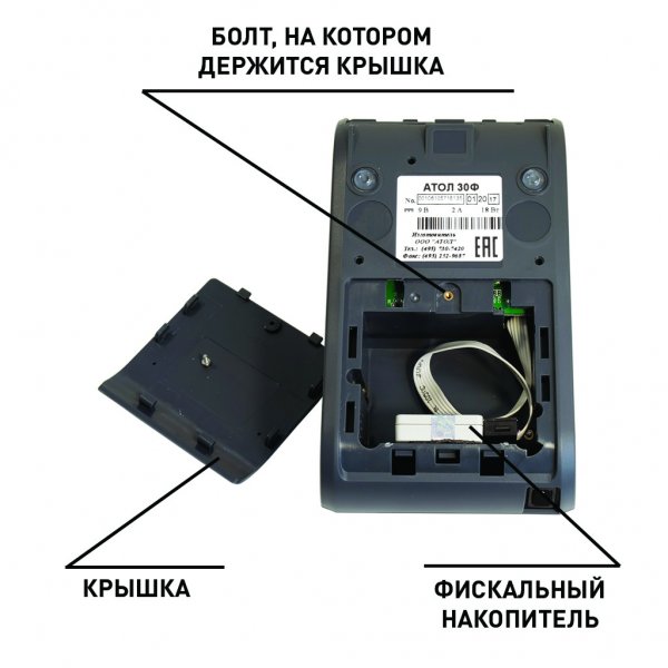 Замена накопителя