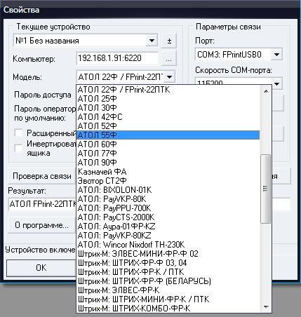 Совместимость с программами