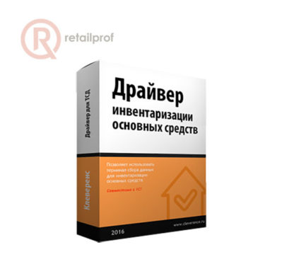 Драйвер Инвентаризация ОС для «1С:Бухгалтерия»