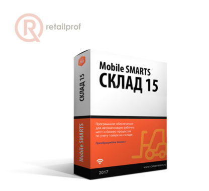 Программное обеспечение Mobile SMARTS: Склад 15