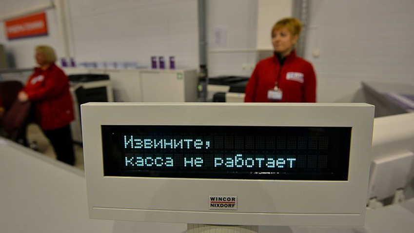 Касса не работает