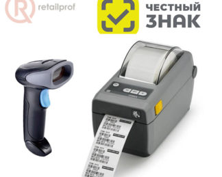 Оборудование для маркировки