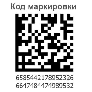Пример кода маркировки 