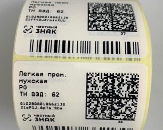 Печать этикеток для маркировки