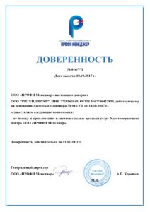 Доверенность удостоверяющего центра