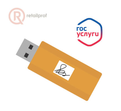 Электронная подпись для физических лиц