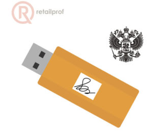 Усиленная квалифицированная электронная подпись