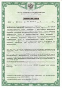Лицензия на осуществления деятельности